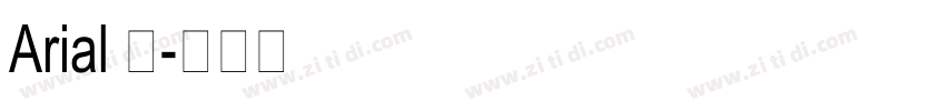 Arial 中字体转换